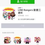 LINE原創貼圖夯　3年創10億銷售額