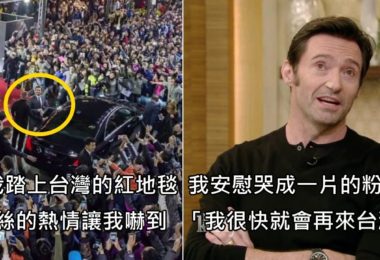 休傑克曼上國外節目宣傳，談到台灣粉絲的熱情忍不住紅了眼眶