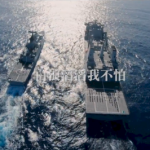 新短片「逆浪前航」 國防部：力挺海軍