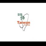 快新聞／越南嬰在台成功移植肝臟 外交部po影片：支持台灣參與WHO幫助世界