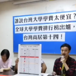 另類之光!?教育部首次揭露 台灣學費居然這麼高!