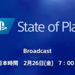 Sony 將在 2 月 26 日的 State of Play 活動中公佈多款 PS5、PS4 遊戲資訊